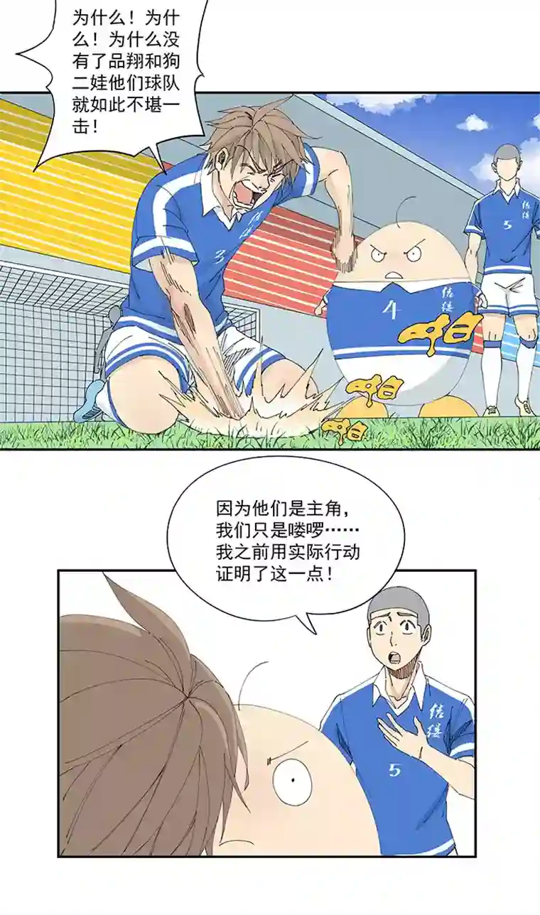 神之一脚第一百九十九波 我要做主角