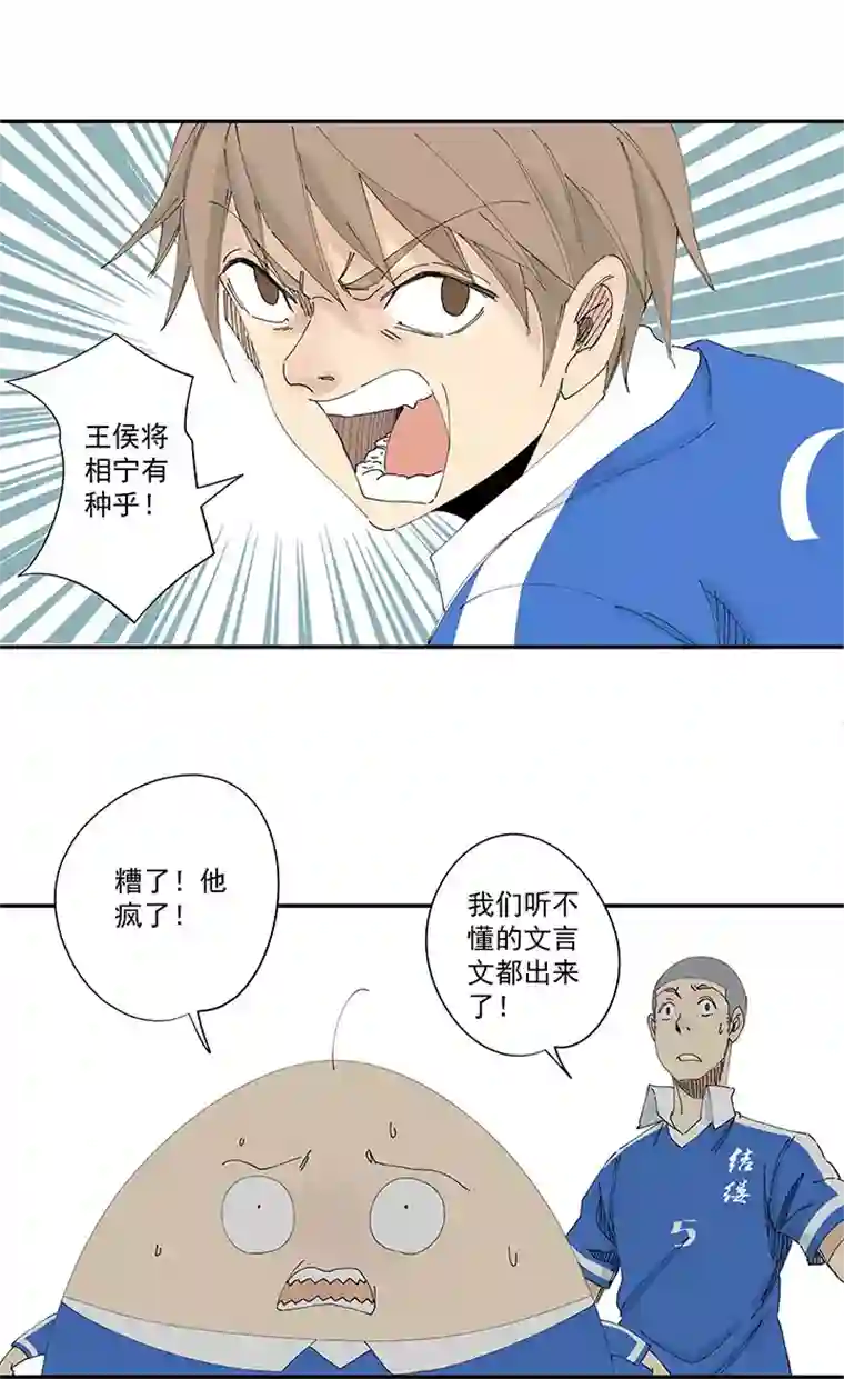 神之一脚第一百九十九波 我要做主角