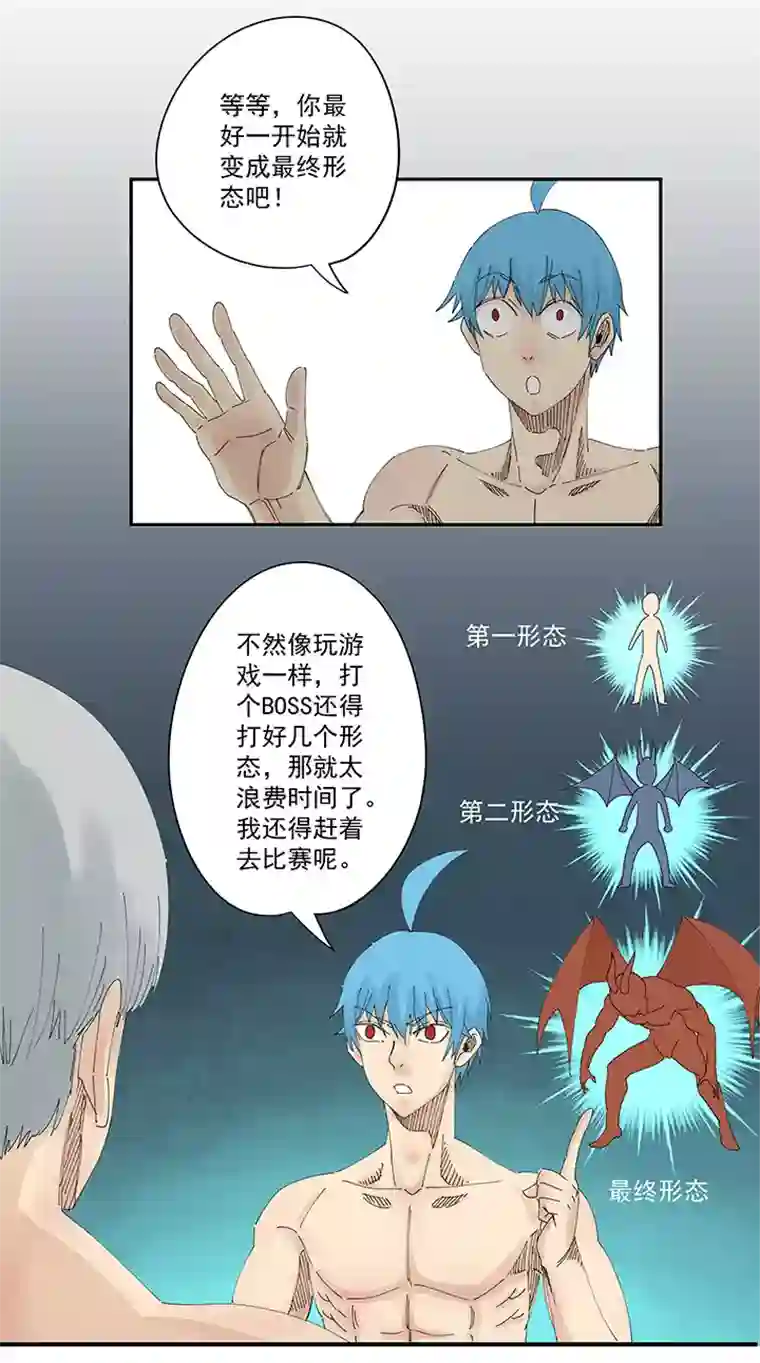 神之一脚第一百九十九波 我要做主角