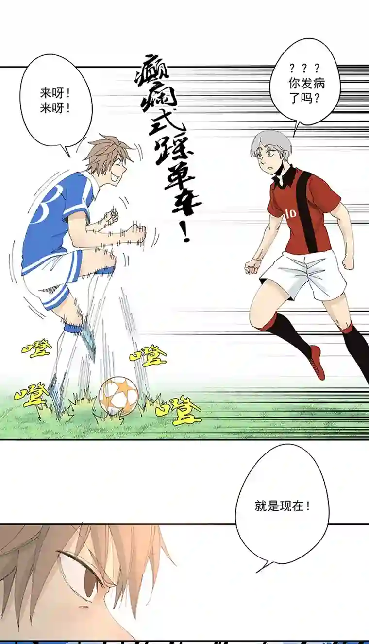 神之一脚第一百九十九波 我要做主角