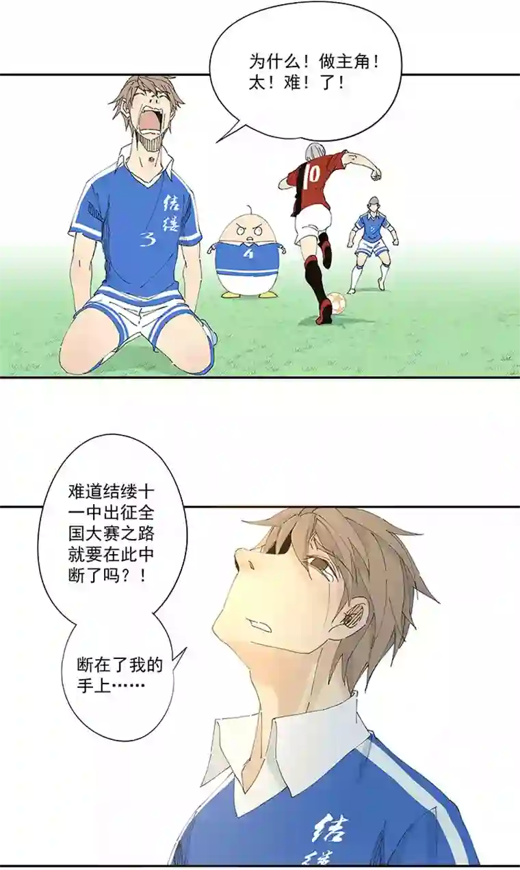 神之一脚第一百九十九波 我要做主角