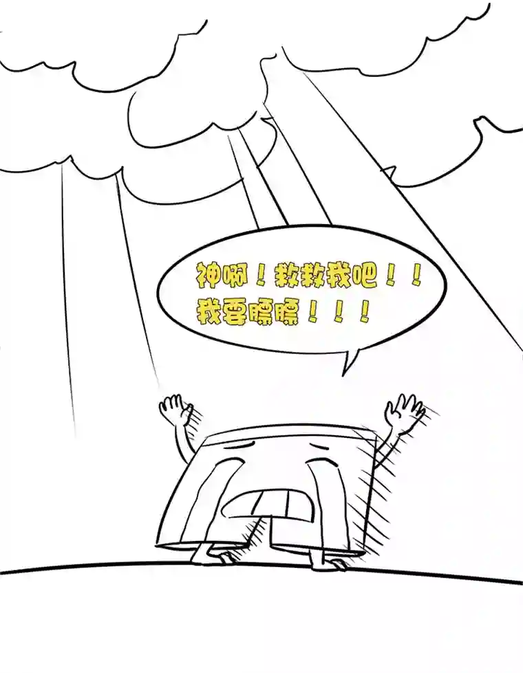 神之一脚第一百九十九波 我要做主角