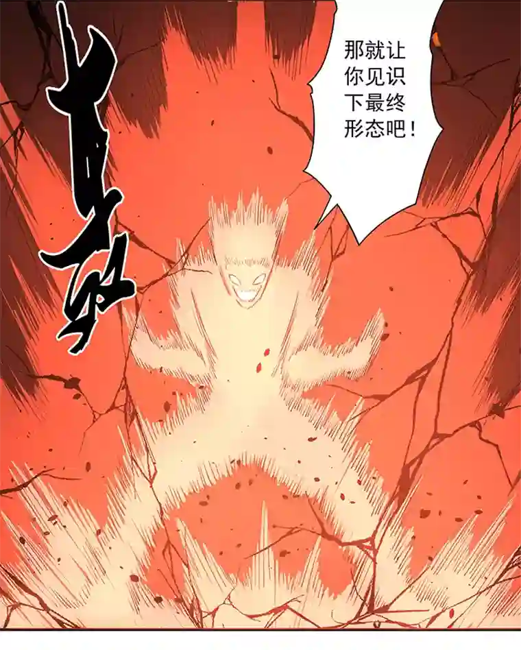 神之一脚第一百九十九波 我要做主角