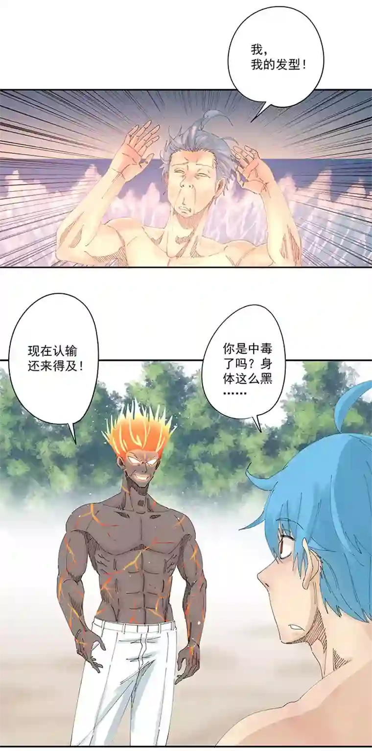 神之一脚第一百九十九波 我要做主角