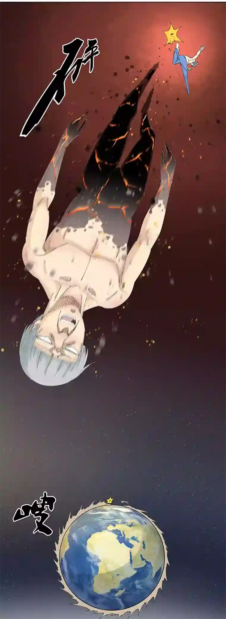 神之一脚第一百九十九波 我要做主角