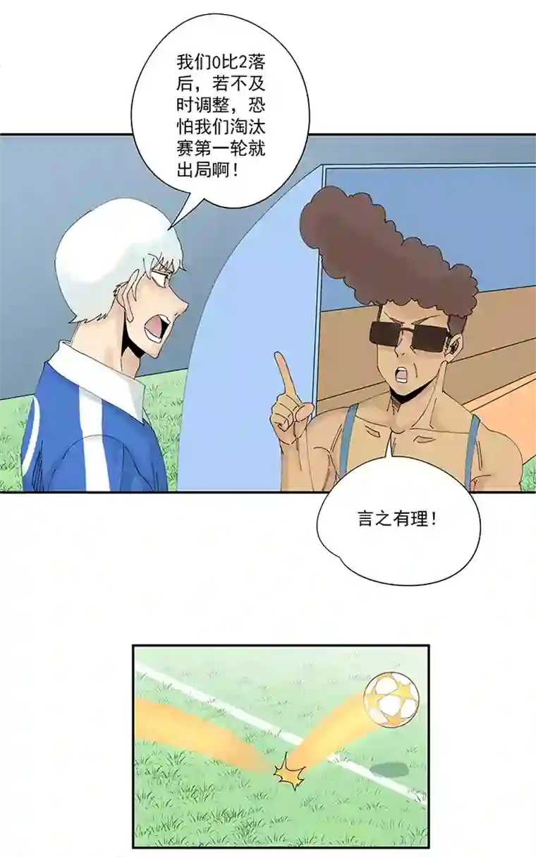神之一脚第二百波 最强三人登场