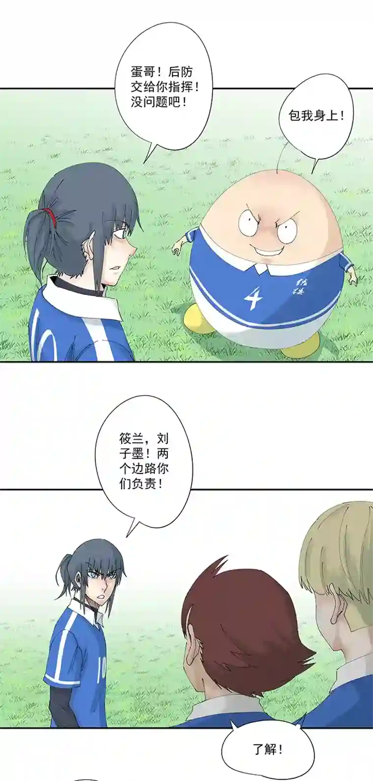 神之一脚第二百波 最强三人登场