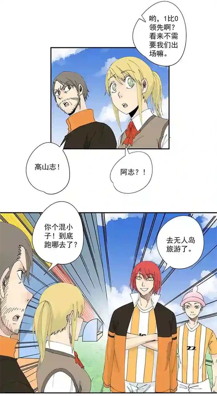 神之一脚第二百波 最强三人登场