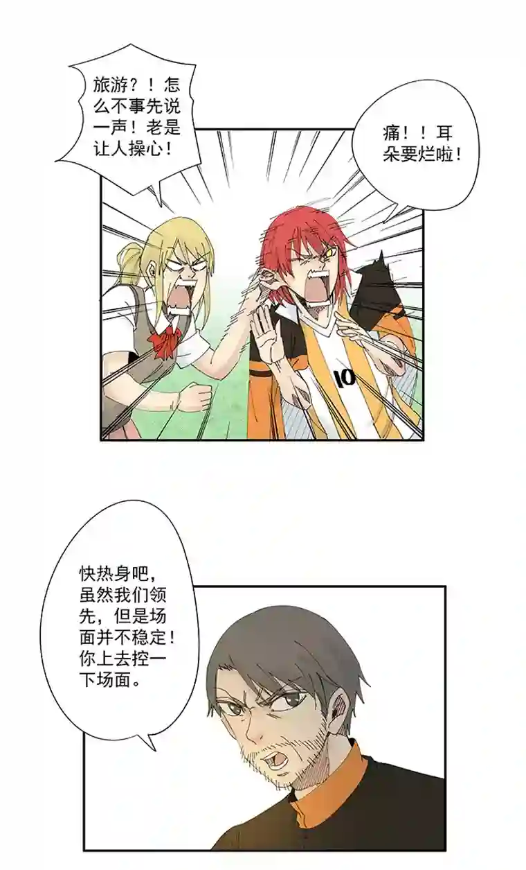 神之一脚第二百波 最强三人登场