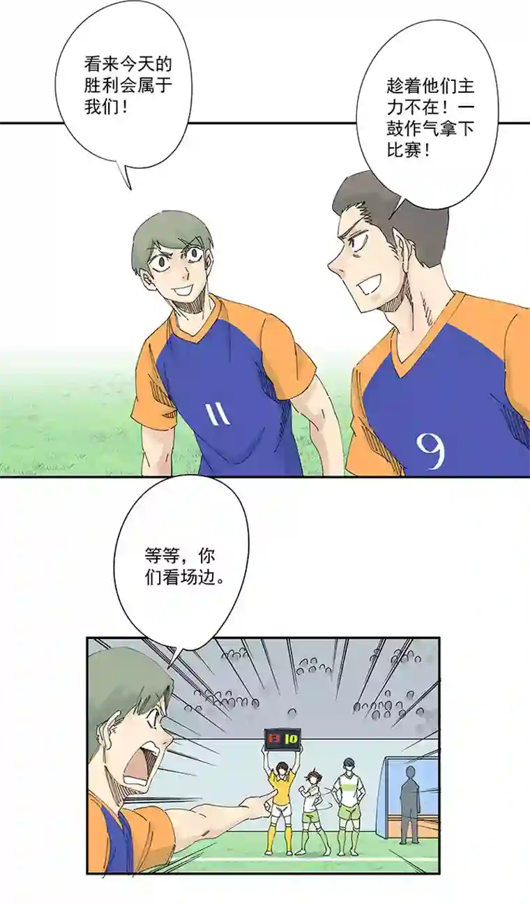 神之一脚第二百波 最强三人登场