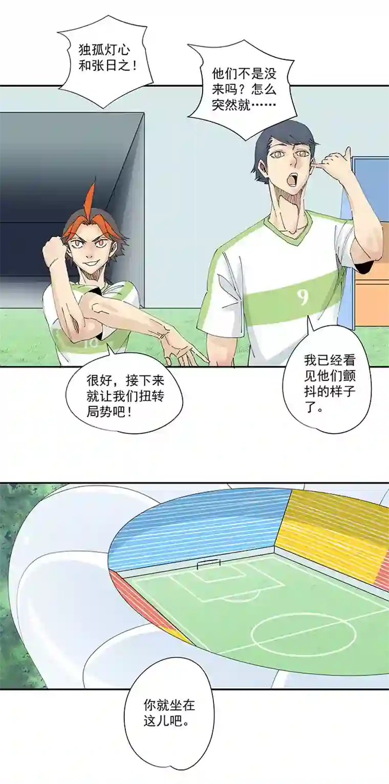 神之一脚第二百波 最强三人登场