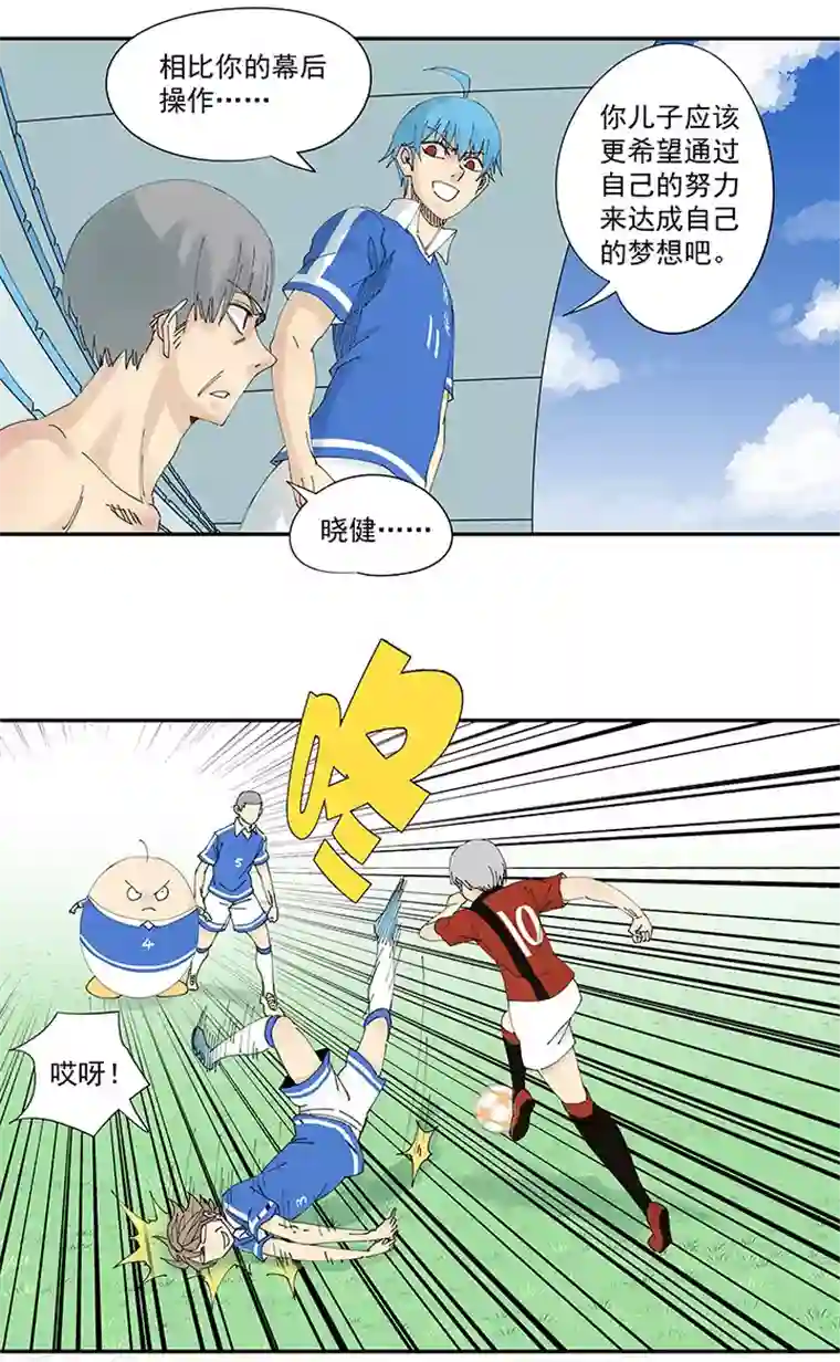 神之一脚第二百波 最强三人登场