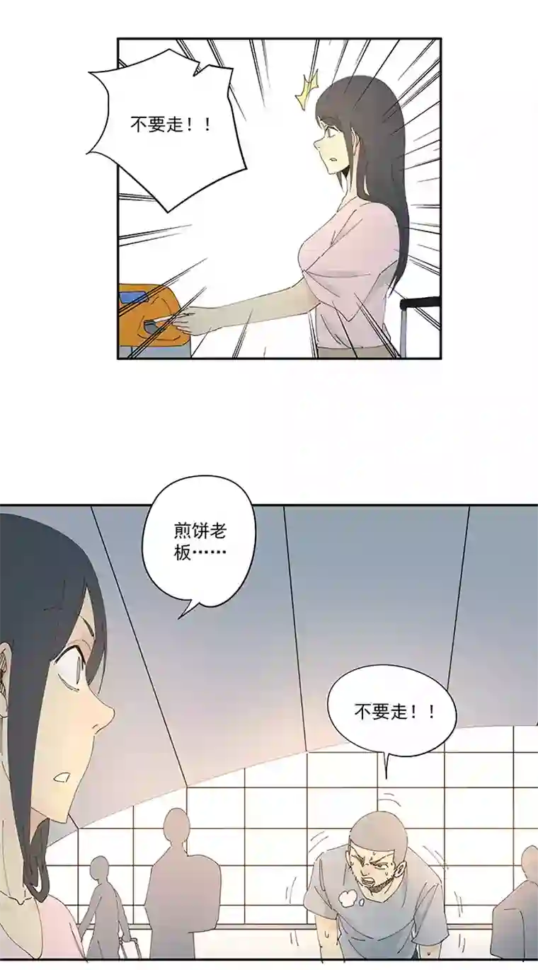神之一脚番外篇 卖煎饼的阿操