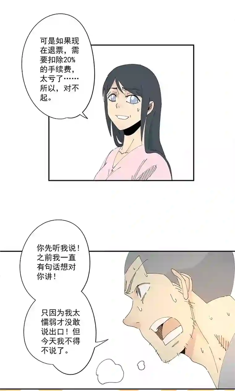 神之一脚番外篇 卖煎饼的阿操
