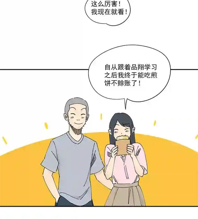 神之一脚番外篇 卖煎饼的阿操