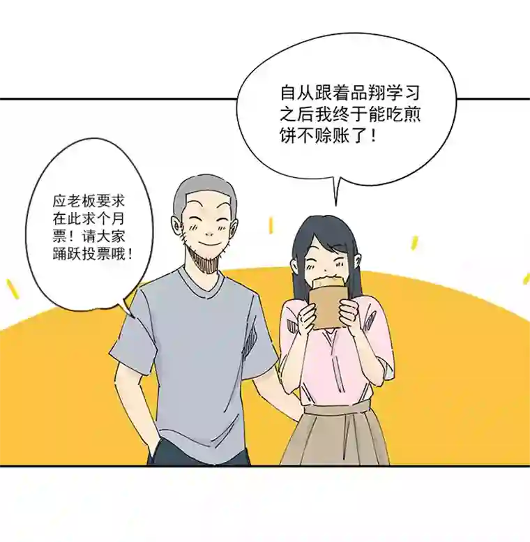 神之一脚番外篇 卖煎饼的阿操