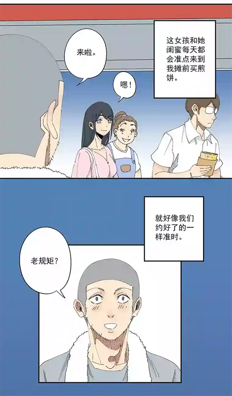 神之一脚番外篇 卖煎饼的阿操