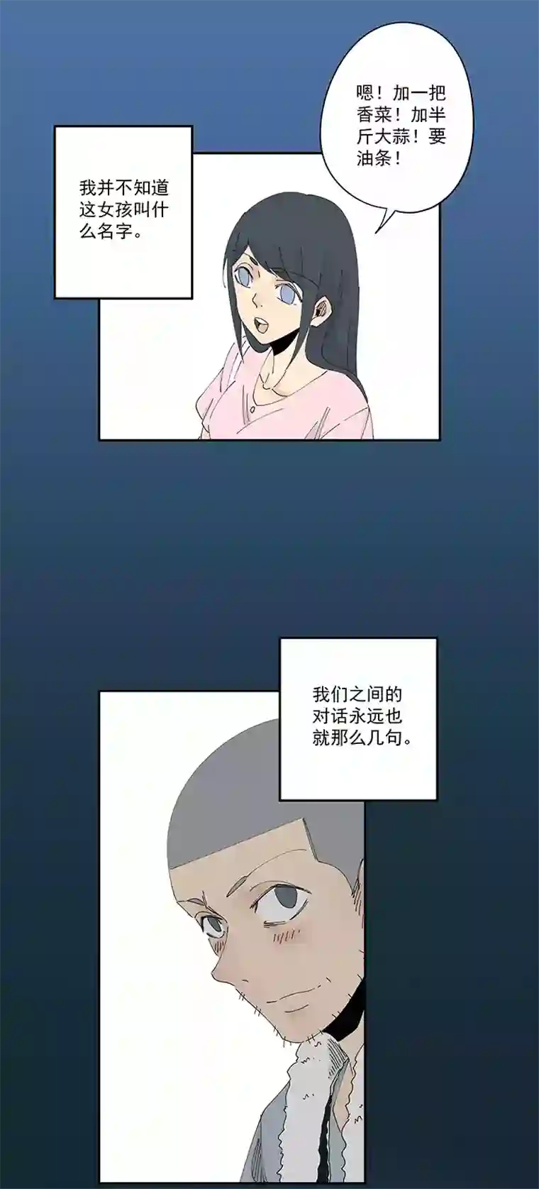 神之一脚番外篇 卖煎饼的阿操