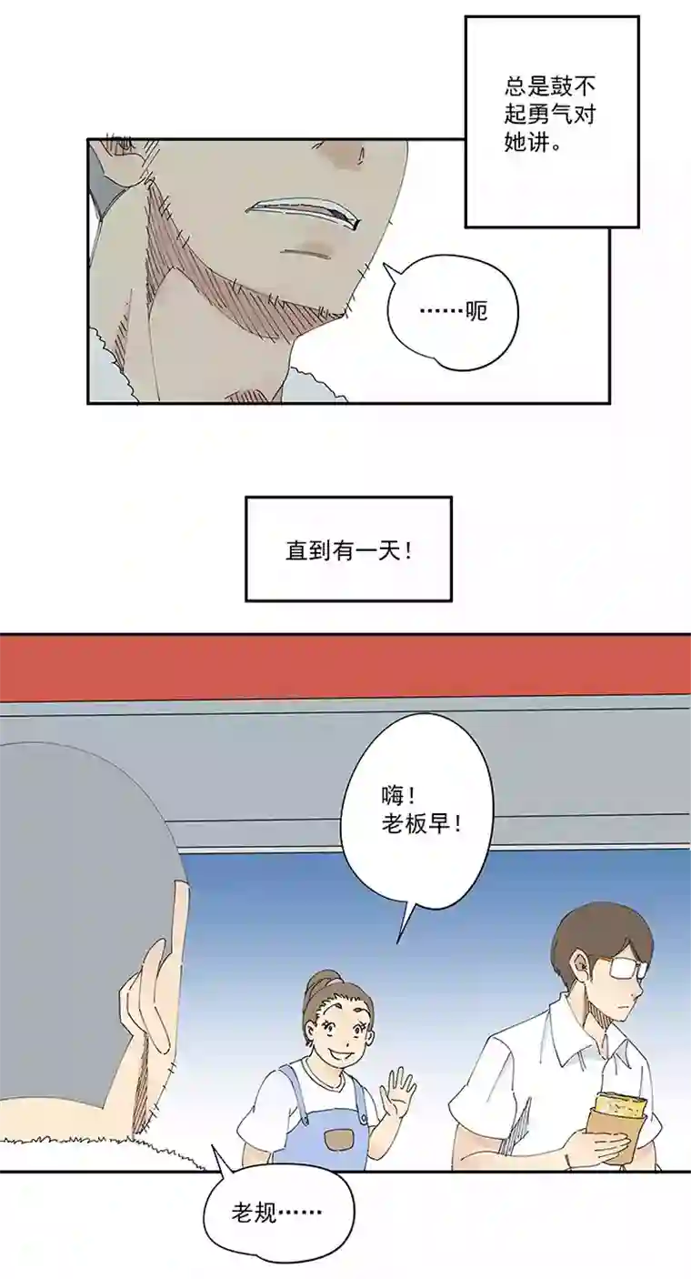 神之一脚番外篇 卖煎饼的阿操