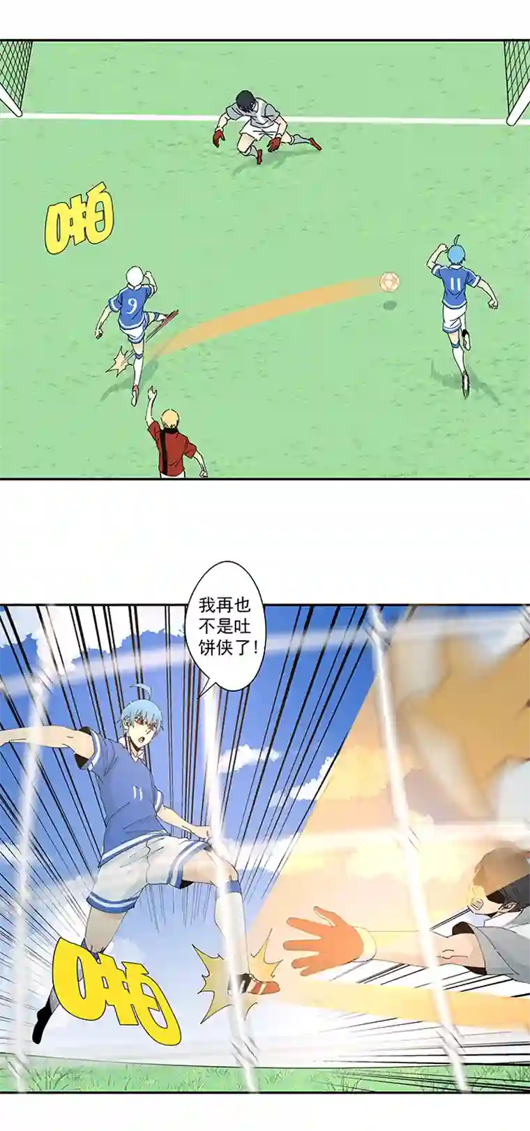 神之一脚第二百零一波 品氏踩单车过人