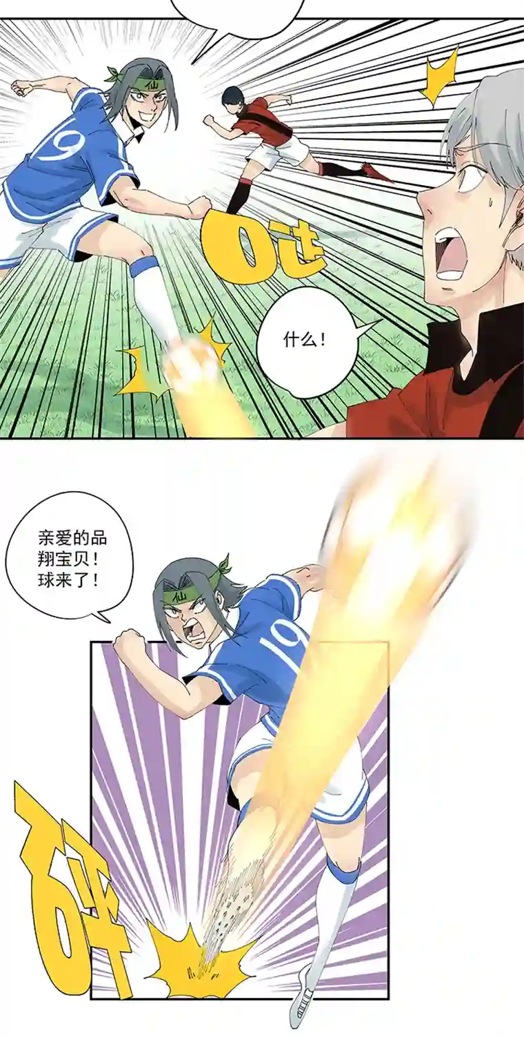 神之一脚第二百零一波 品氏踩单车过人