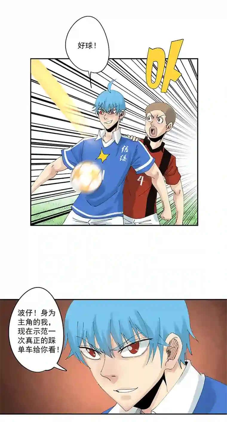 神之一脚第二百零一波 品氏踩单车过人