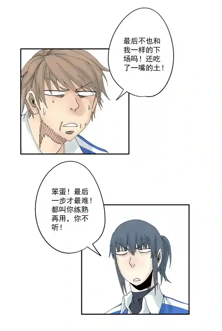 神之一脚第二百零一波 品氏踩单车过人