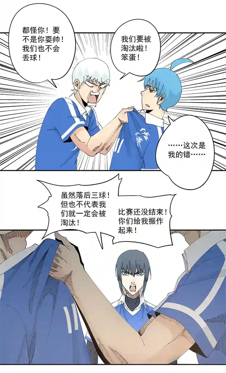 神之一脚第二百零一波 品氏踩单车过人