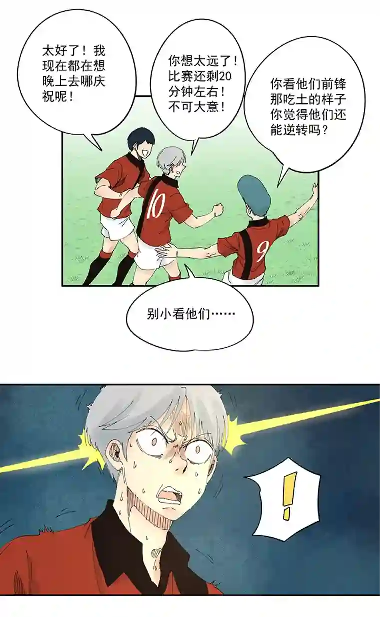 神之一脚第二百零一波 品氏踩单车过人