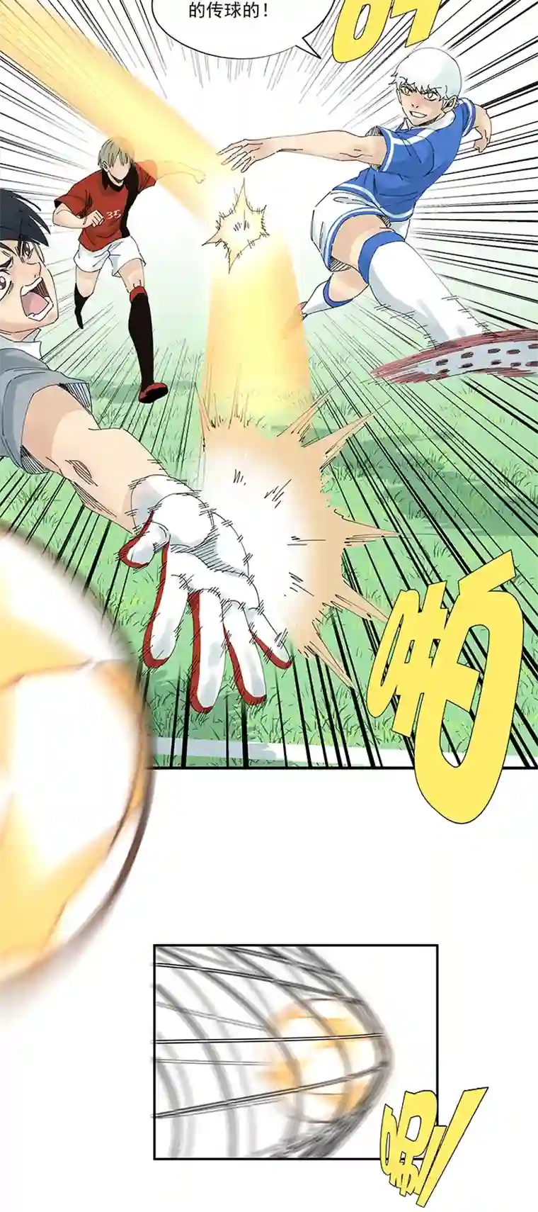 神之一脚第二百零二波 坚持