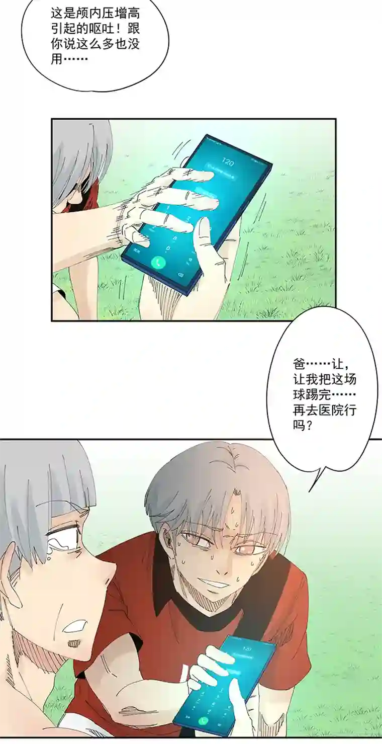 神之一脚第二百零二波 坚持