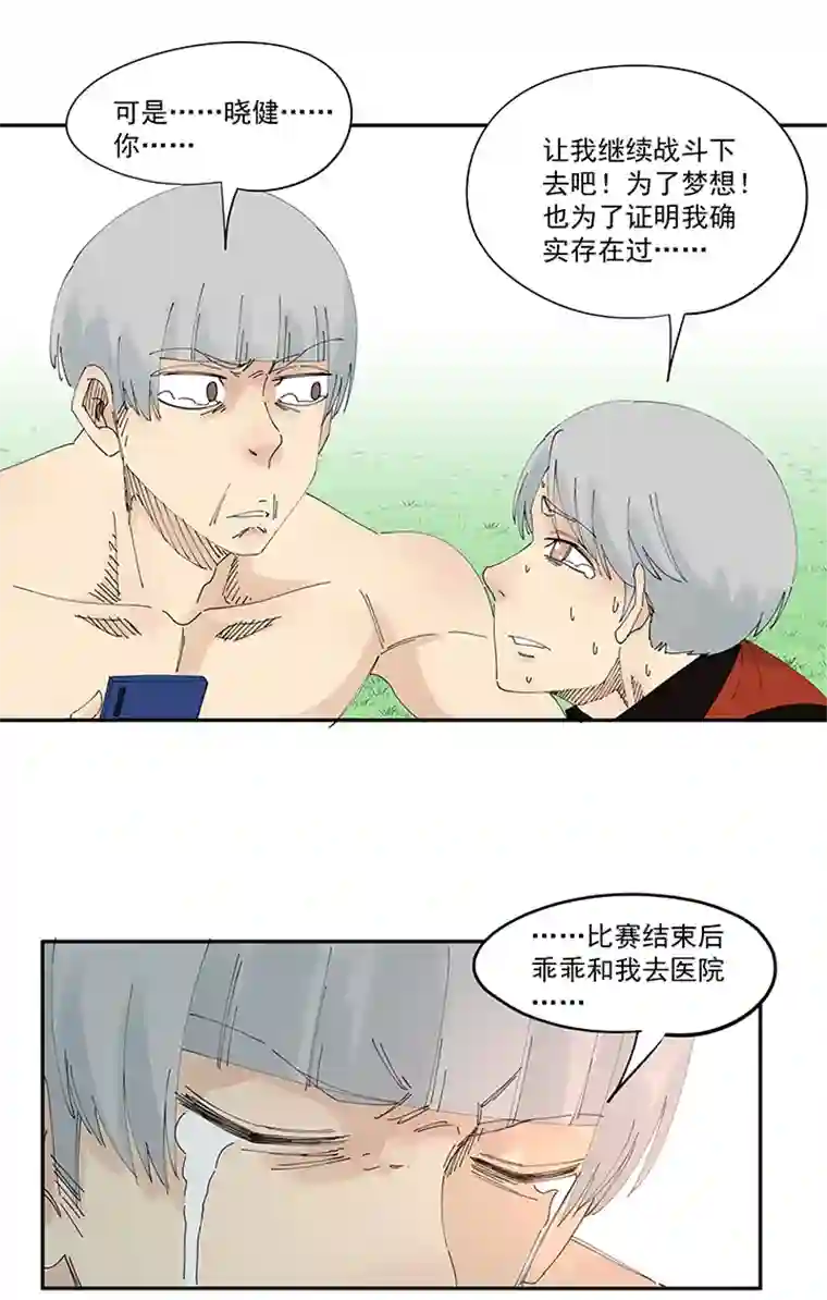 神之一脚第二百零二波 坚持