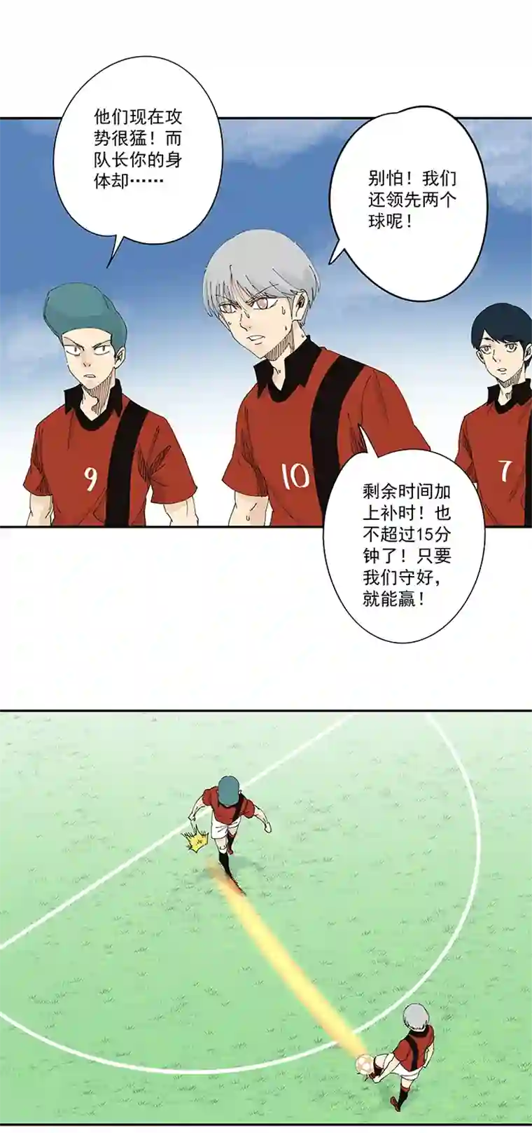 神之一脚第二百零二波 坚持