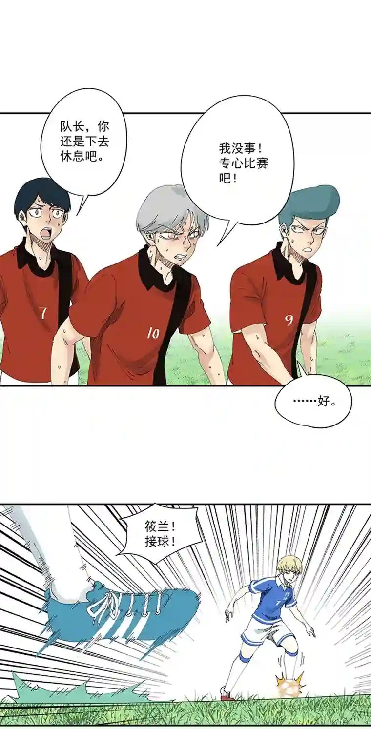 神之一脚第二百零二波 坚持