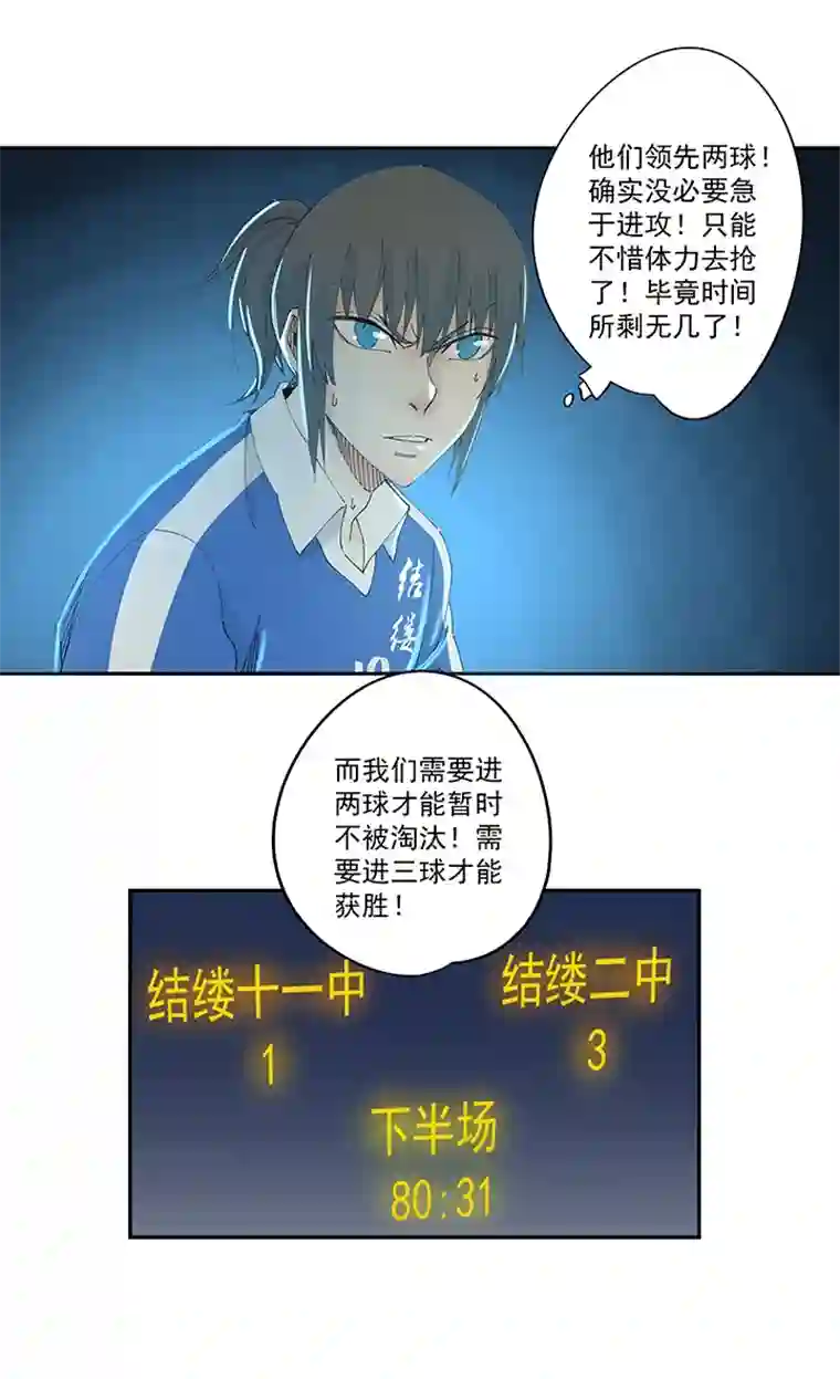 神之一脚第二百零二波 坚持