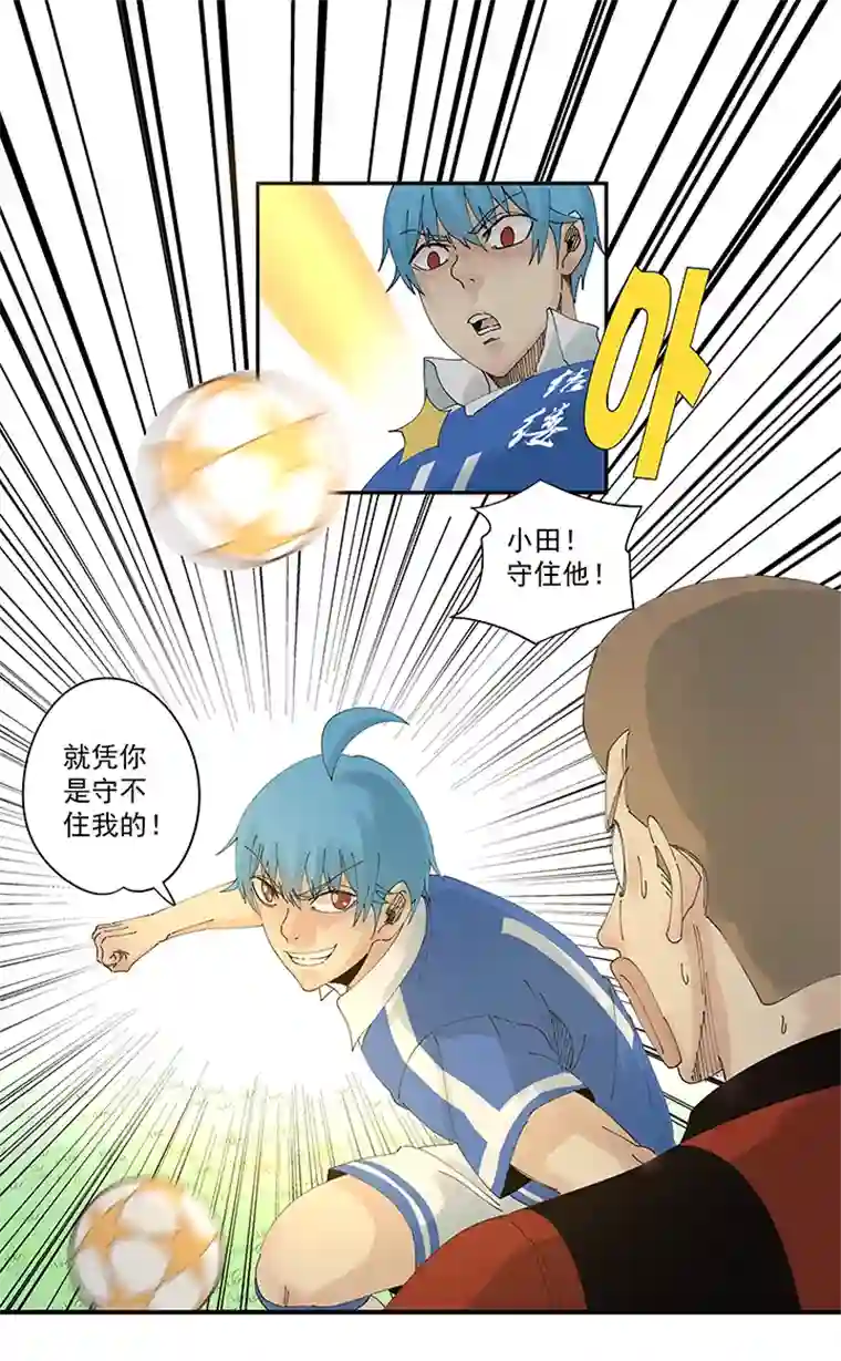 神之一脚第二百零二波 坚持