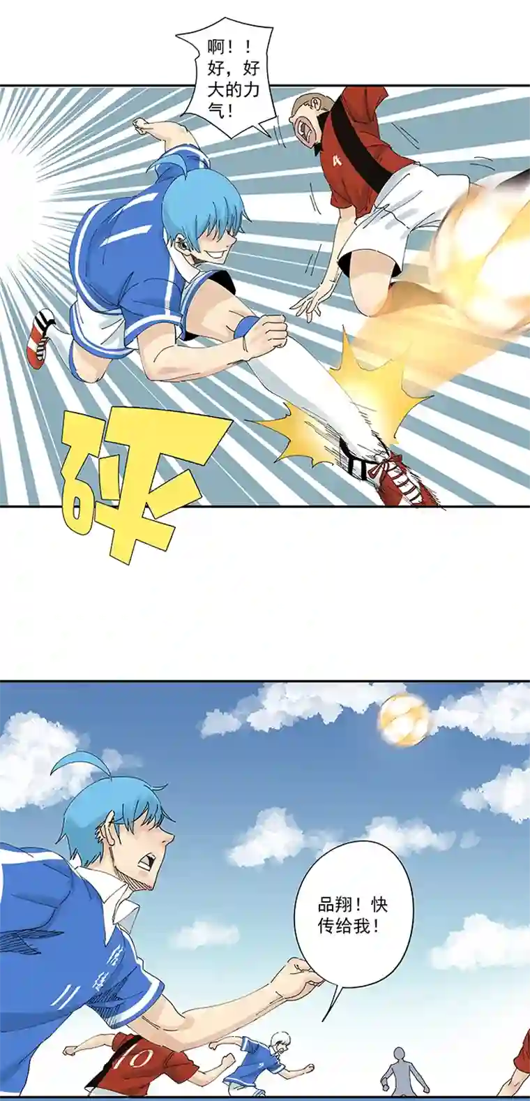 神之一脚第二百零二波 坚持