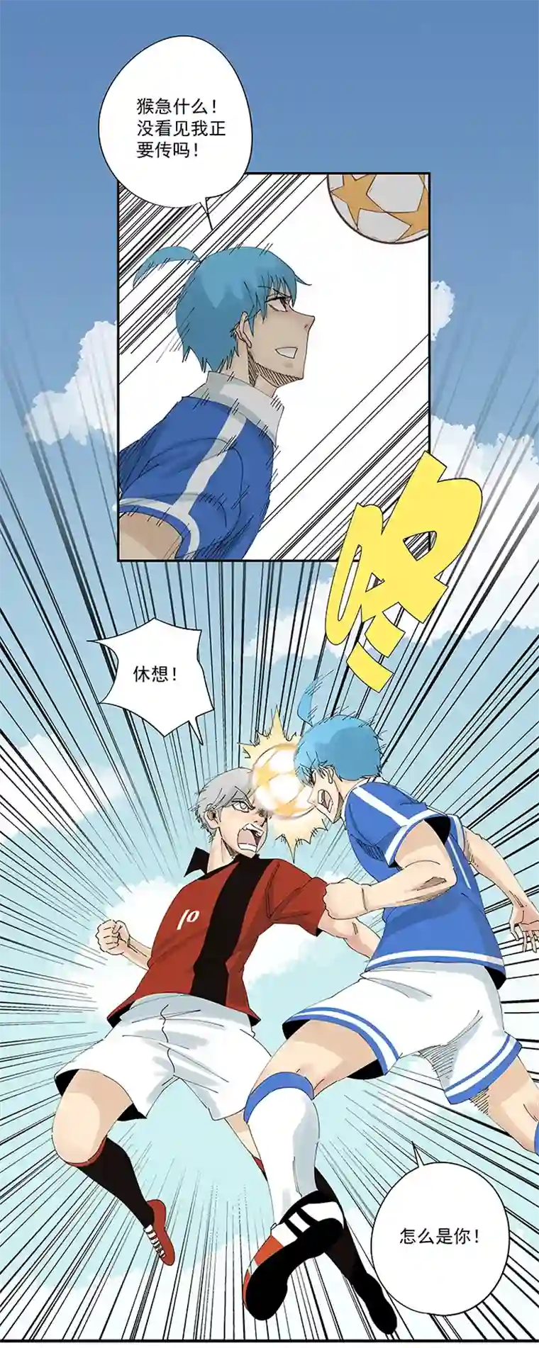 神之一脚第二百零二波 坚持