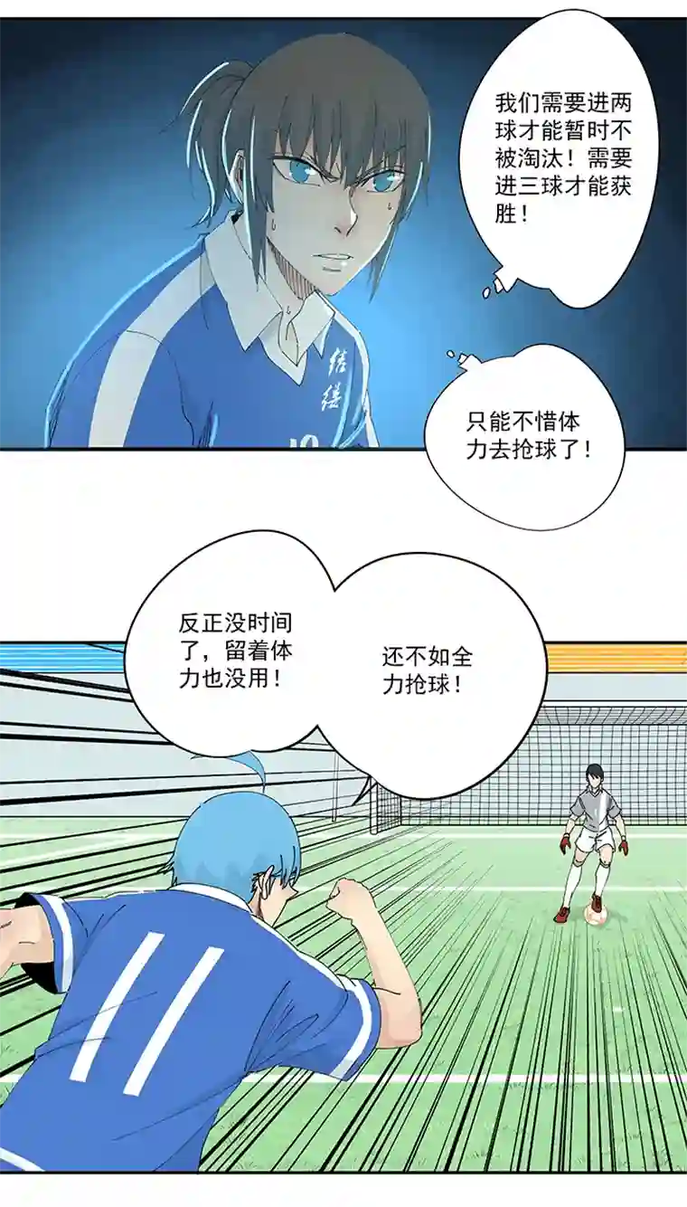 神之一脚第二百零三波 破局之人