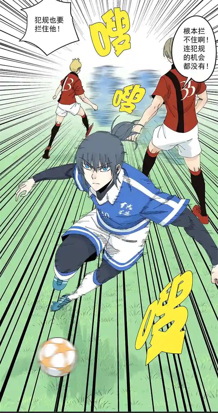 神之一脚第二百零三波 破局之人