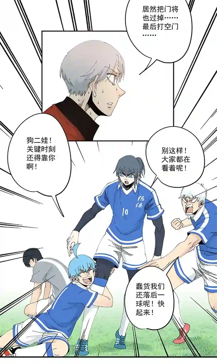 神之一脚第二百零三波 破局之人