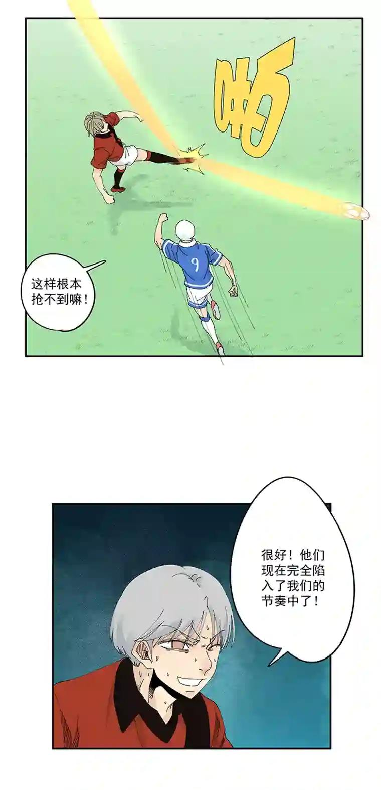 神之一脚第二百零三波 破局之人