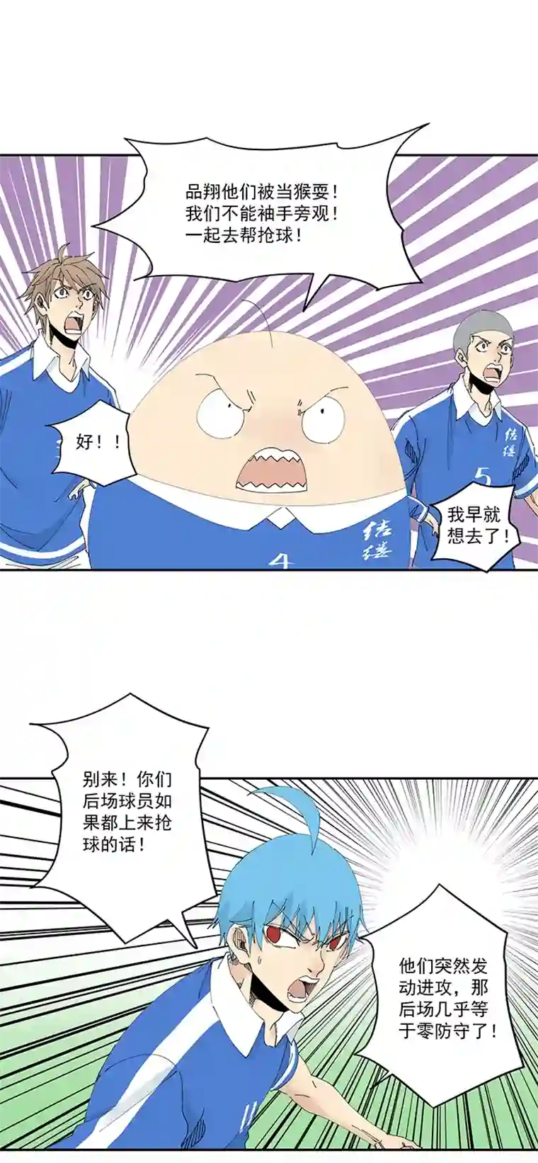 神之一脚第二百零三波 破局之人