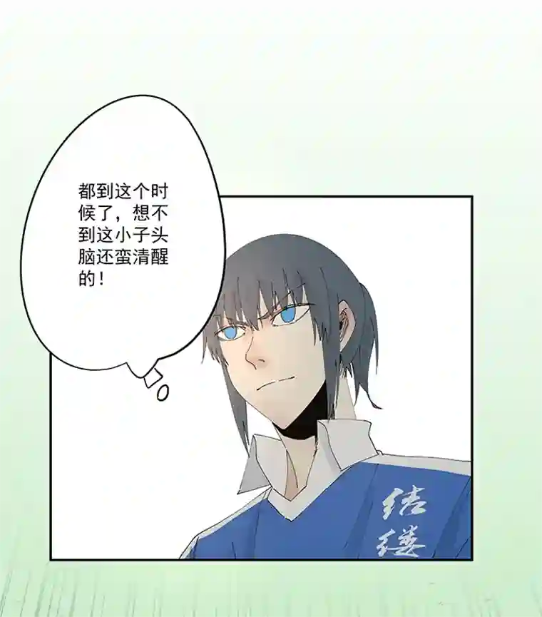 神之一脚第二百零三波 破局之人