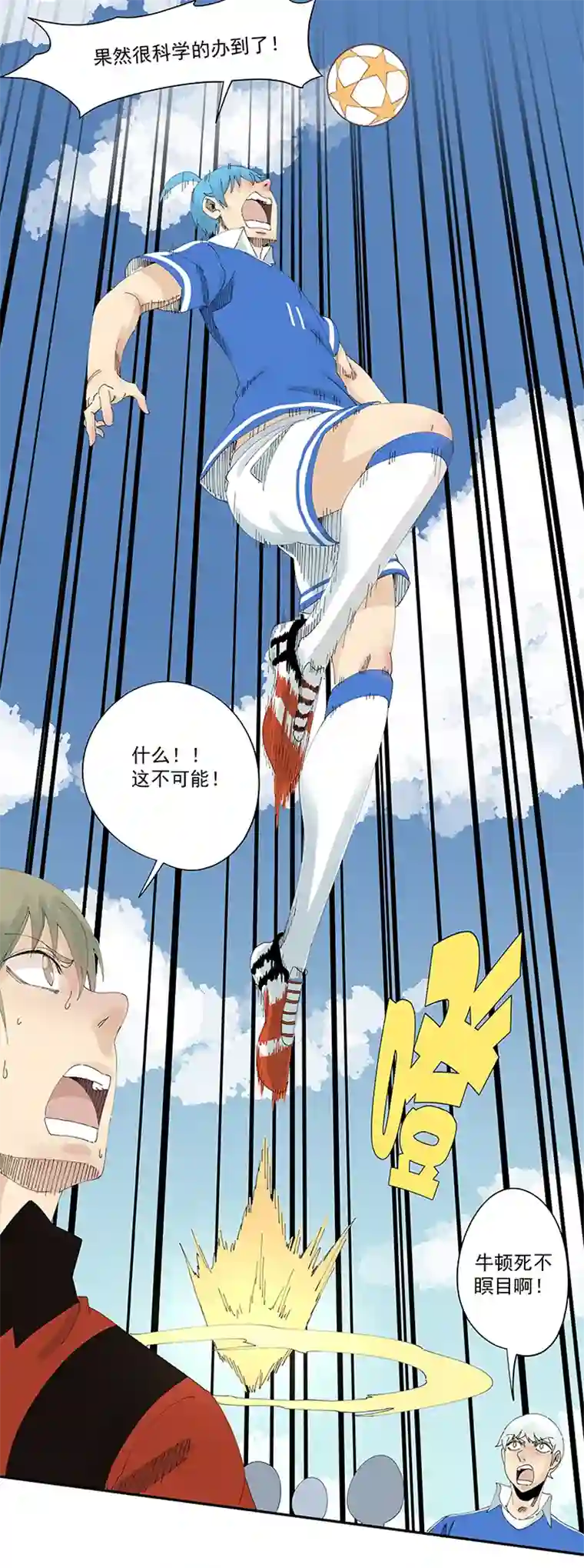 神之一脚第二百零四波 最后的倒钩