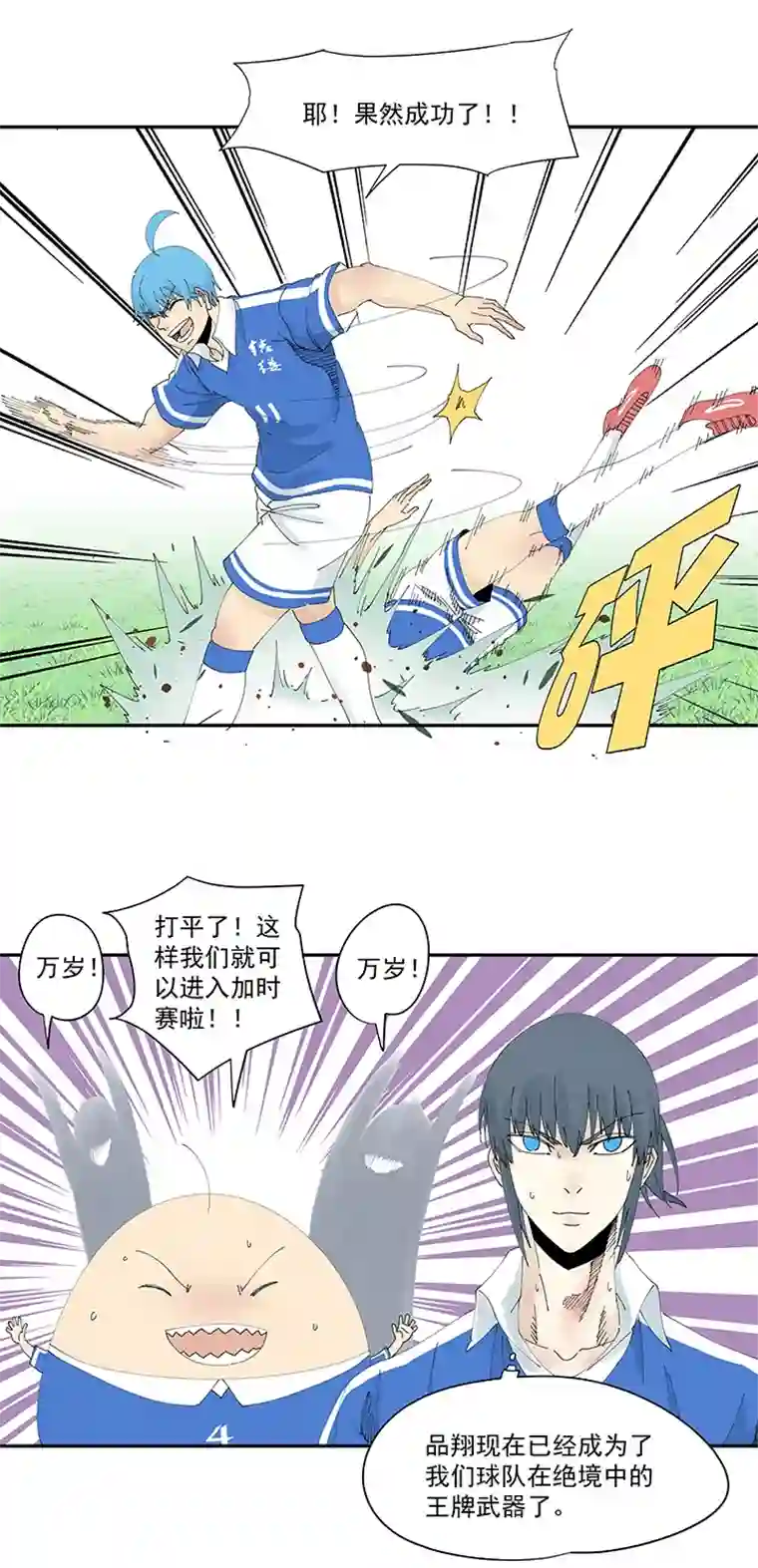 神之一脚第二百零四波 最后的倒钩