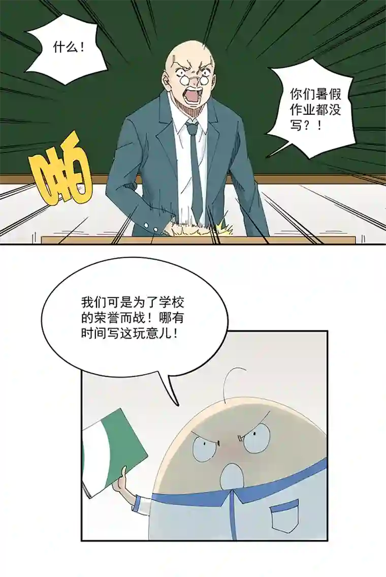 神之一脚第二百零五波 暑假作业之王