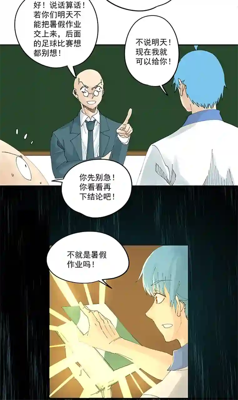 神之一脚第二百零五波 暑假作业之王