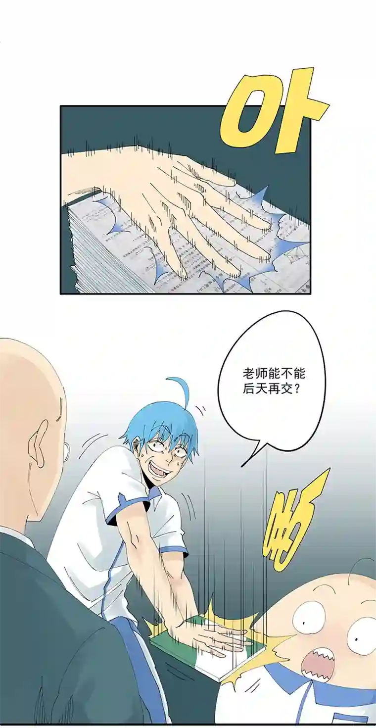 神之一脚第二百零五波 暑假作业之王