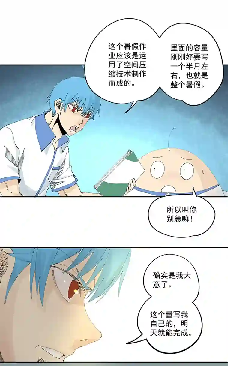 神之一脚第二百零五波 暑假作业之王